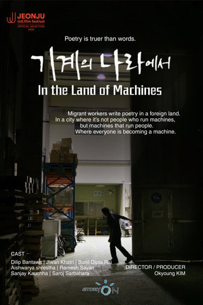 Póster de In the Land of Machines