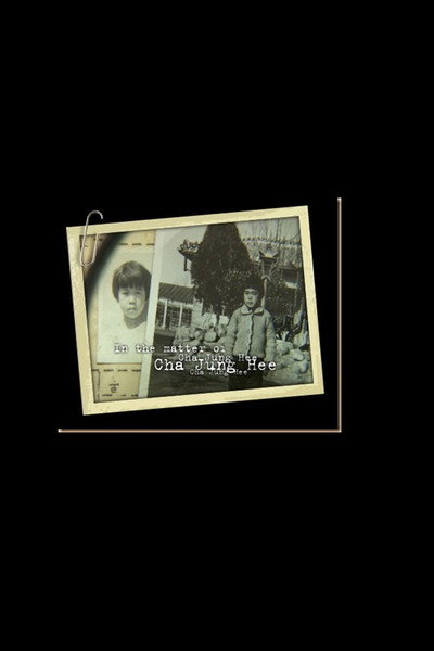 Póster de In the Matter of Cha Jung Hee