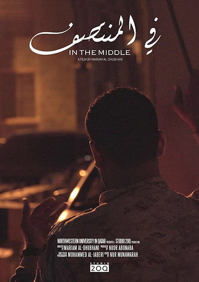 Póster de In The Middle