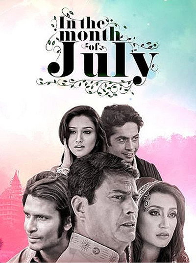 Póster de In the Month of July