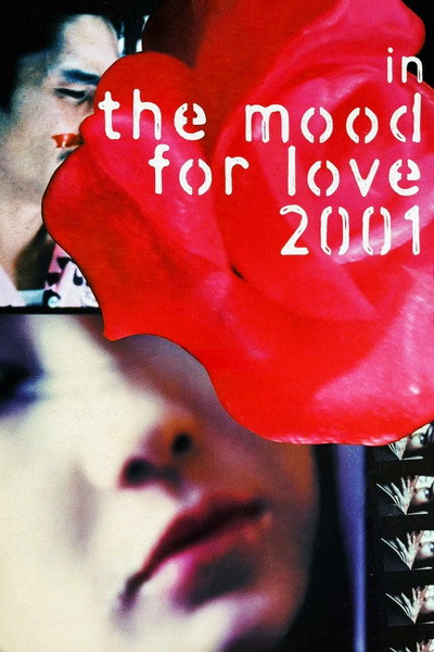 Póster de In the Mood for Love 2001