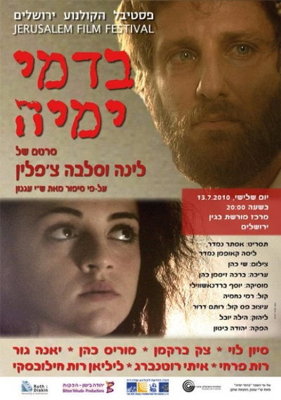 Póster de In the Prime of Her Life