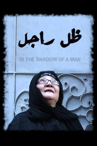 Póster de In the Shadow of a Man