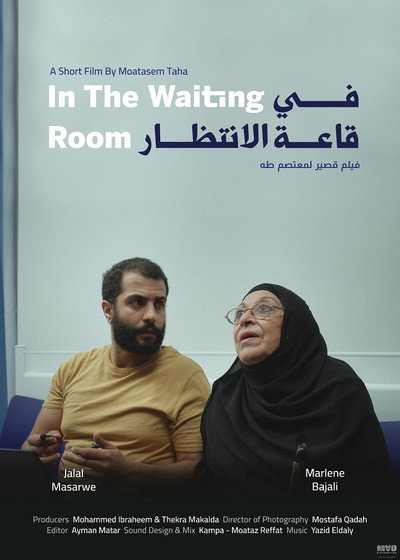 Póster de In the Waiting Room