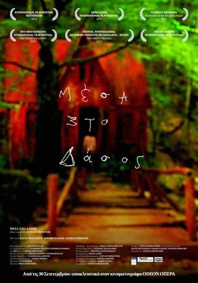 Póster de In the Woods