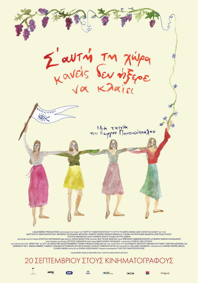 Póster de In This Land Nobody Knew How to Cry