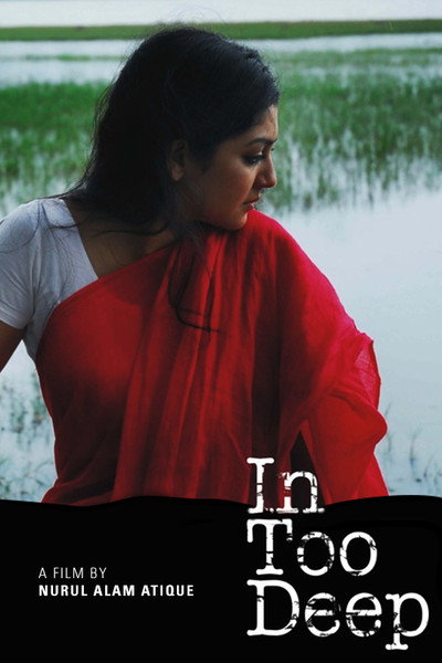 Póster de In Too Deep