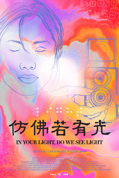 Póster de In Your Light, Do We See Light