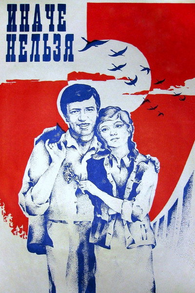 Póster de Inache nelzya
