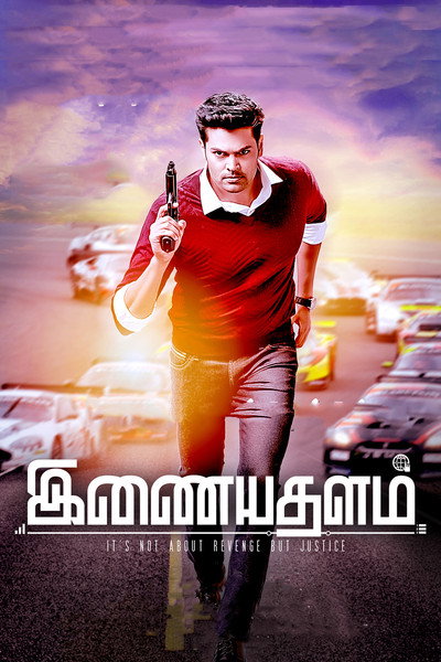 Póster de Inayathalam