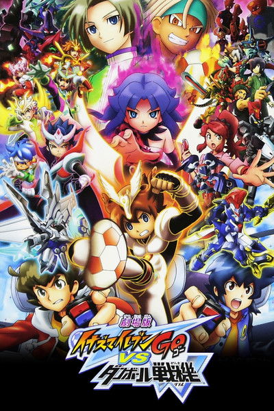 Póster de Inazuma Eleven GO vs. Danball Senki W