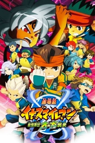 Póster de Inazuma Eleven: La película