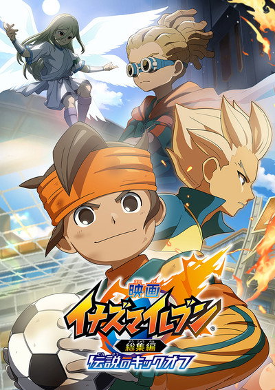 Póster de Inazuma Eleven Movie: The Legendary Kickoff