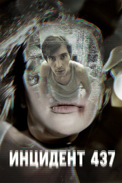 Póster de Incident 437