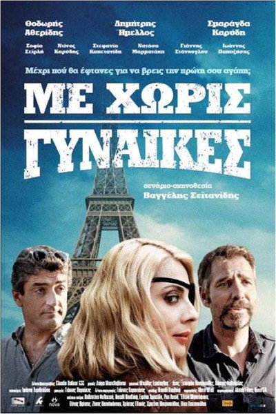 Póster de Include Women Out