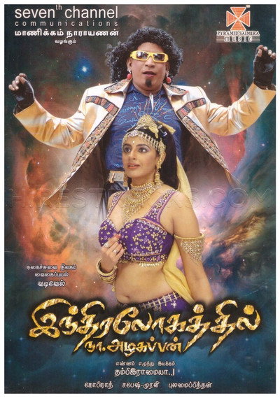 Póster de Indiralogathil Na Azhagappan