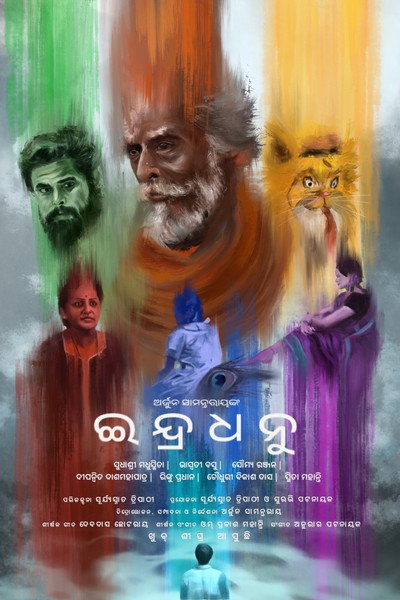 Póster de Indradhanu
