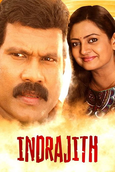 Póster de Indrajith