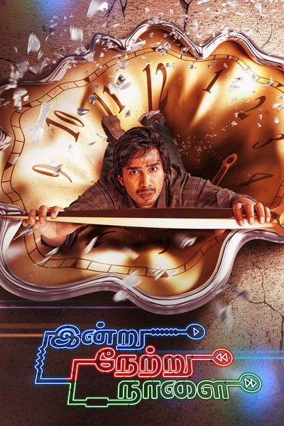 Póster de Indru Netru Naalai