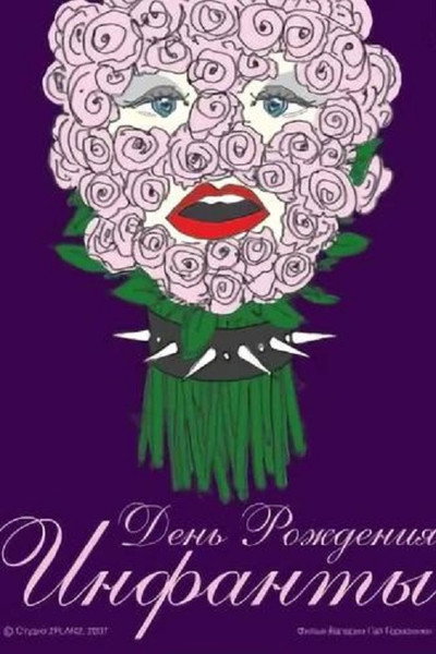 Póster de Infanta's Birthday