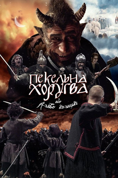 Póster de Infernal Guidon, or Cossack Christmas