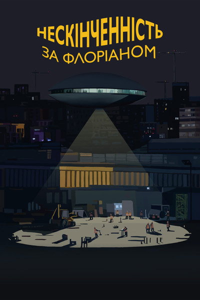 Póster de Infinity: According to Florian