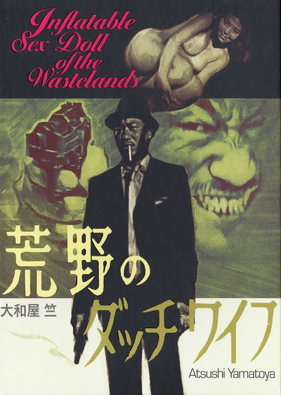 Póster de Inflatable Sex Doll of the Wastelands