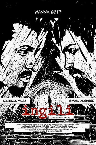 Póster de Ingili