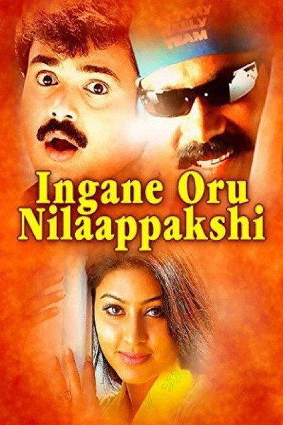 Póster de Ingine Oru Nilapakshi
