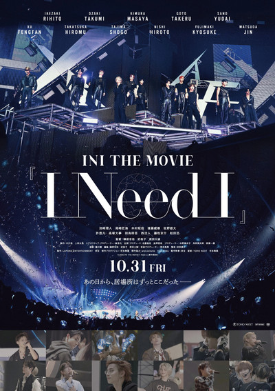 Póster de INI The Movie: I Need I