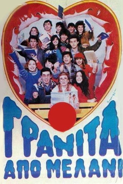 Póster de Ink Popsicle