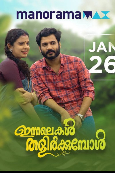 Póster de Innalekal Thalirkkumbol