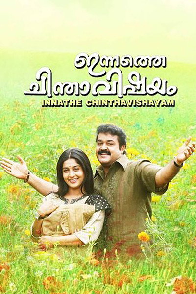 Póster de Innathe Chinthavishayam