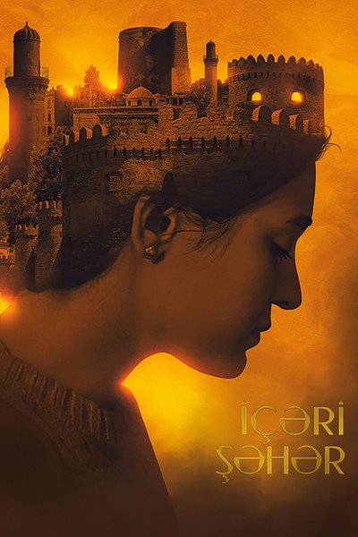 Póster de Inner City