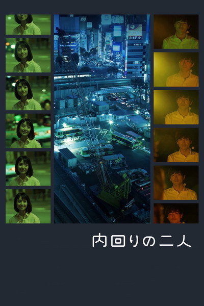 Póster de Inner Loop Couple