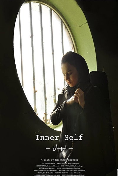 Póster de Inner Self