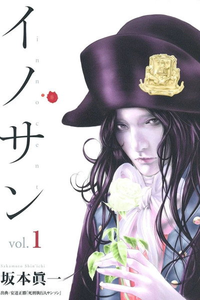 Póster de Innocent