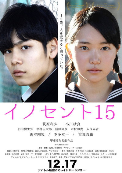 Póster de Innocent 15