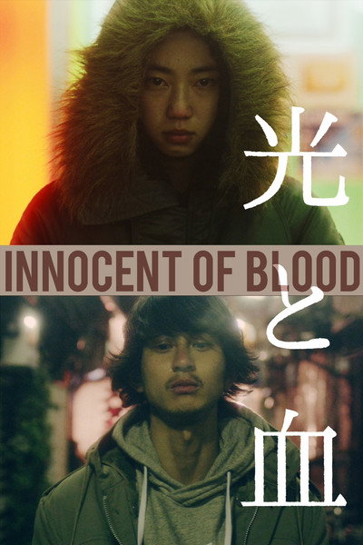 Póster de Innocent Blood