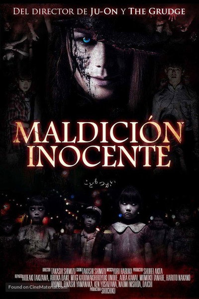 Póster de Innocent Curse