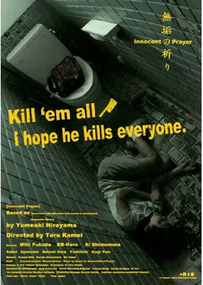Póster de Innocent Prayer