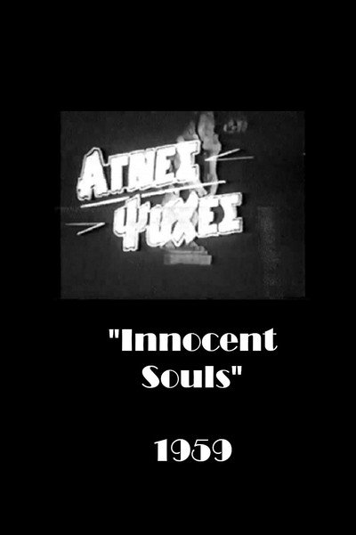 Póster de Innocent Souls