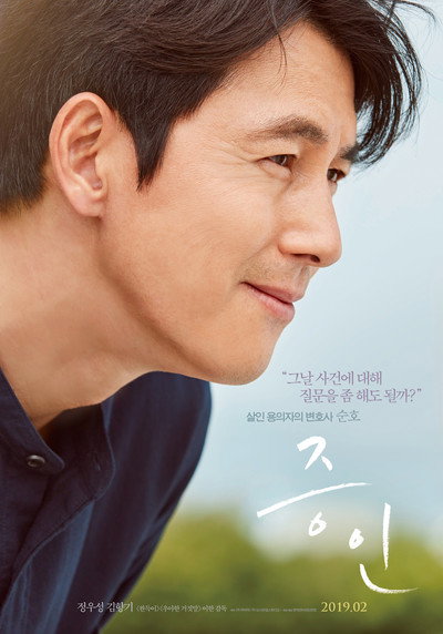Póster de Innocent Witness