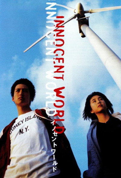 Póster de Innocent World