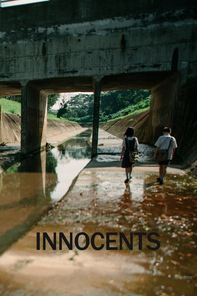 Póster de Innocents