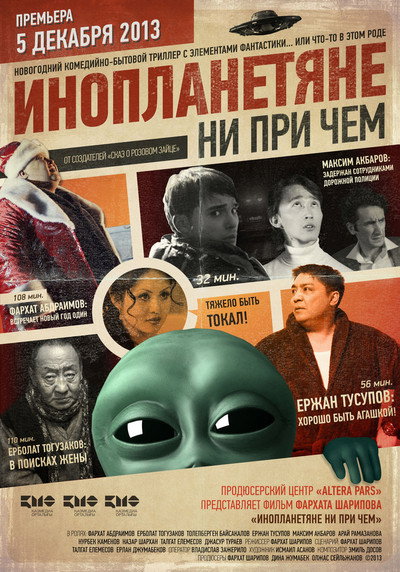 Póster de Inoplanetyane ni pri chem
