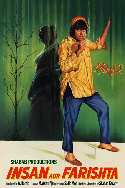 Póster de Insan aur Farishta