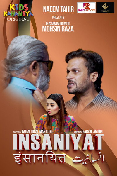 Póster de Insaniyat
