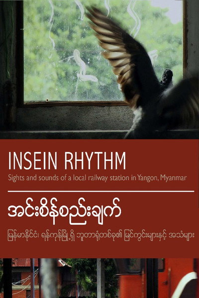 Póster de Insein Rhythm