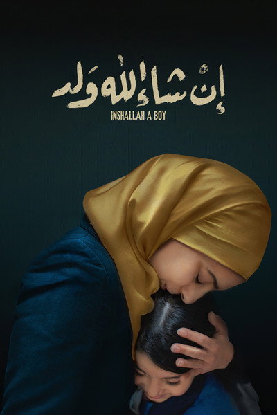 Póster de Inshallah a Boy